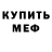 Амфетамин VHQ MR STREAKY