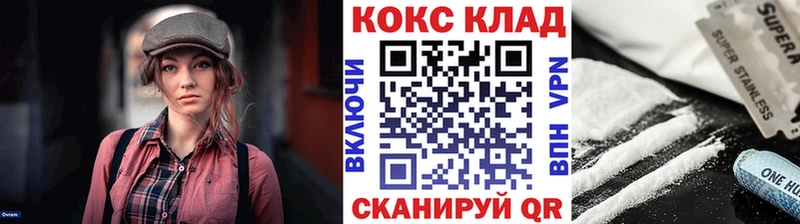 магазин  наркотиков  Белоозёрский  КОКАИН Эквадор 