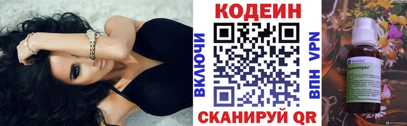 Codein напиток Lean (лин)  купить наркотики цена  дарк нет наркотические препараты  Белоозёрский 
