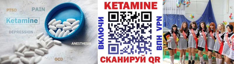 КЕТАМИН ketamine  Белоозёрский 
