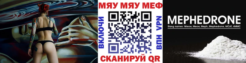 МЕФ кристаллы Белоозёрский